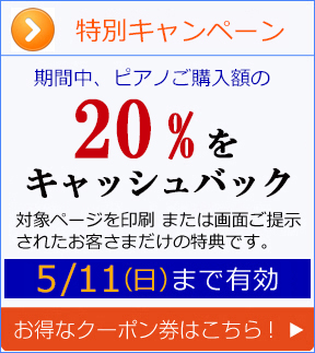 期間中の特典