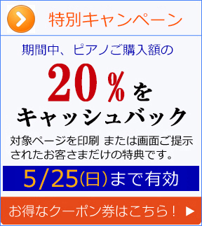 期間中の特典