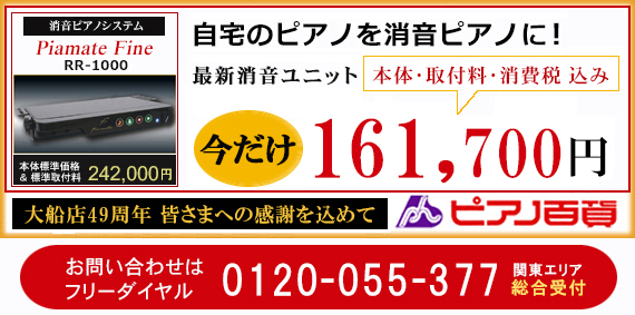 キャンペーンのお知らせ